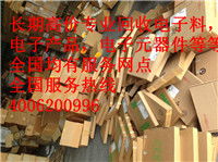 松江公司庫存電子物料回收服務(wù)與通訊設(shè)備回收價值解析