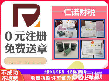 一站式企業(yè)服務(wù) 常州公司注冊、變更與財稅管理專業(yè)化解決方案